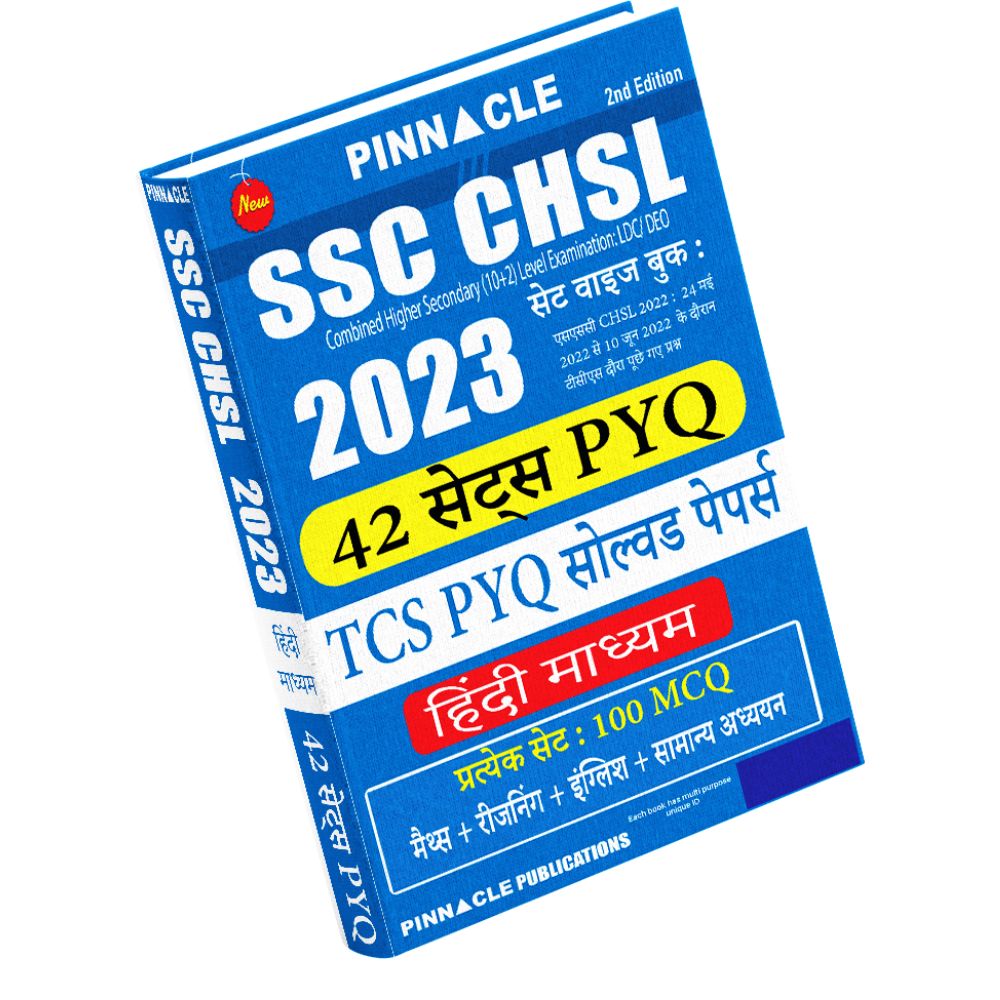 SSC CHSL (10+2) 2023: 42 sets solved papers asked by TCS - detailed explanation hindi medium